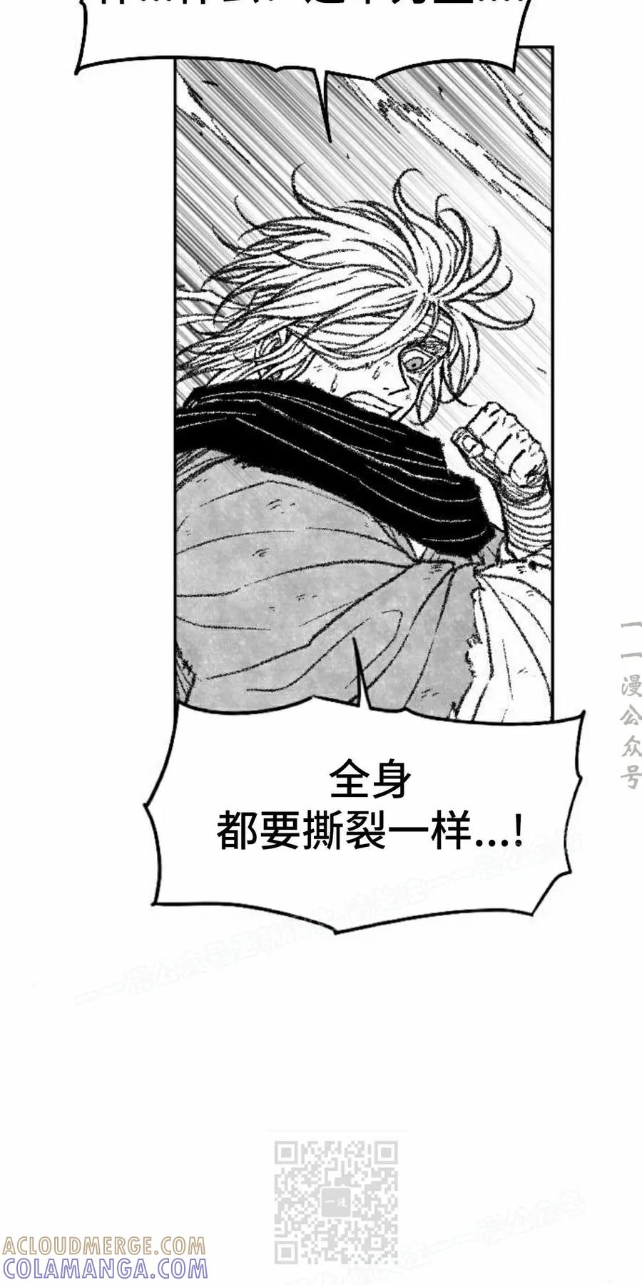 《黑杀》第48集 第49页