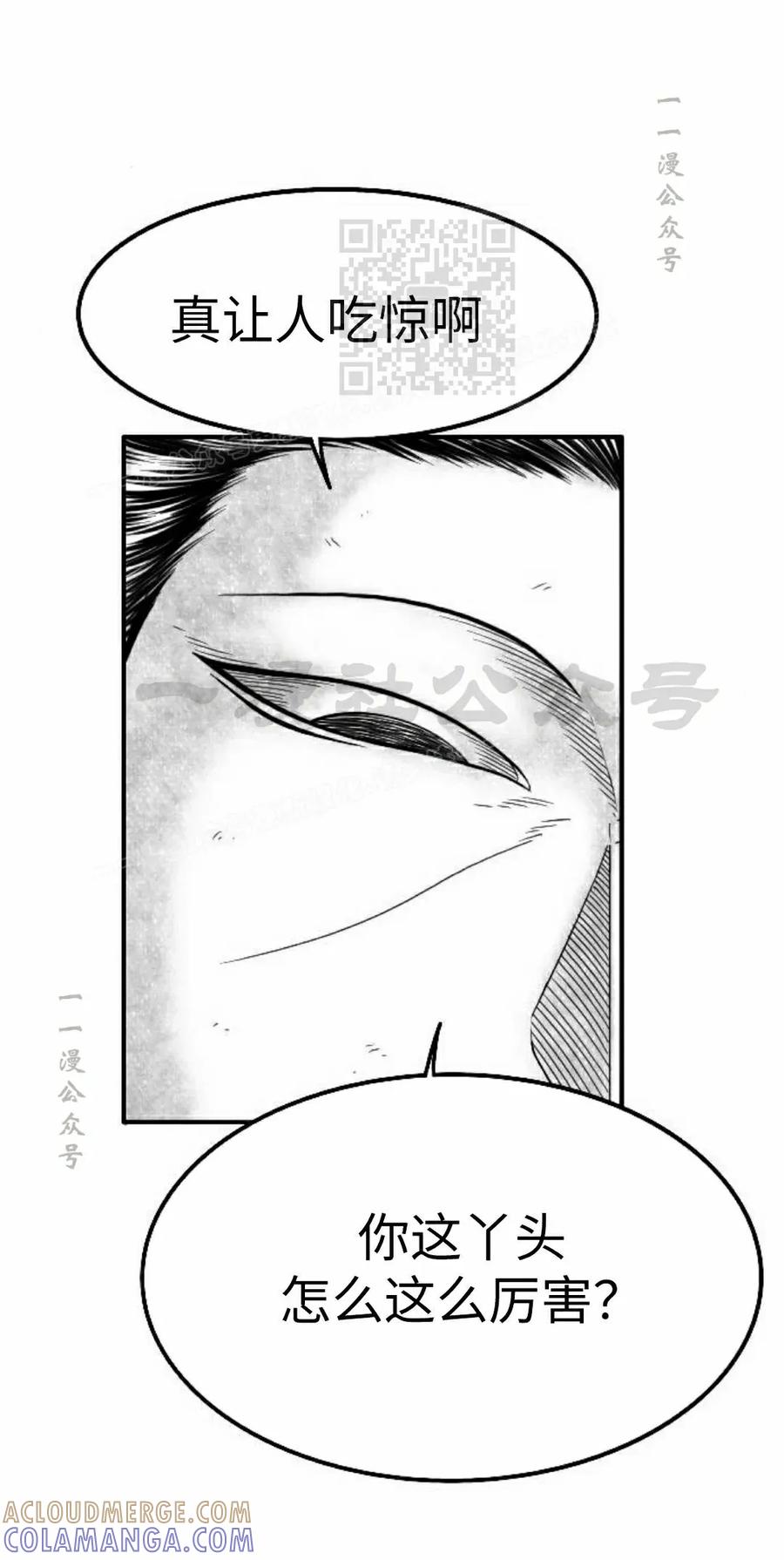 《黑杀》第48集 第31页