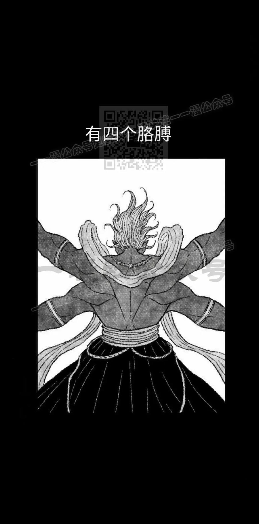 《黑杀》第48集 第6页