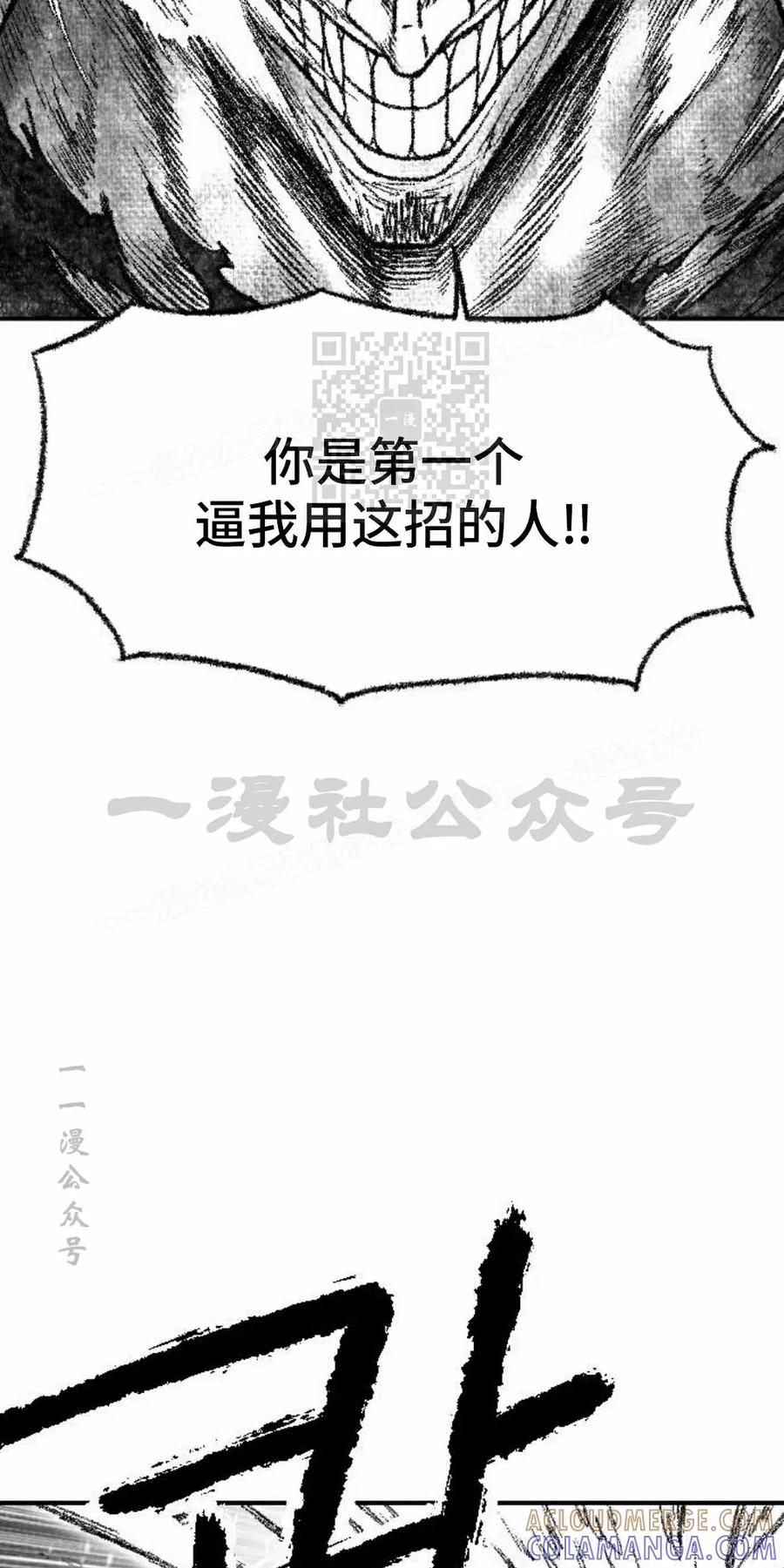 《黑杀》第48集 第46页