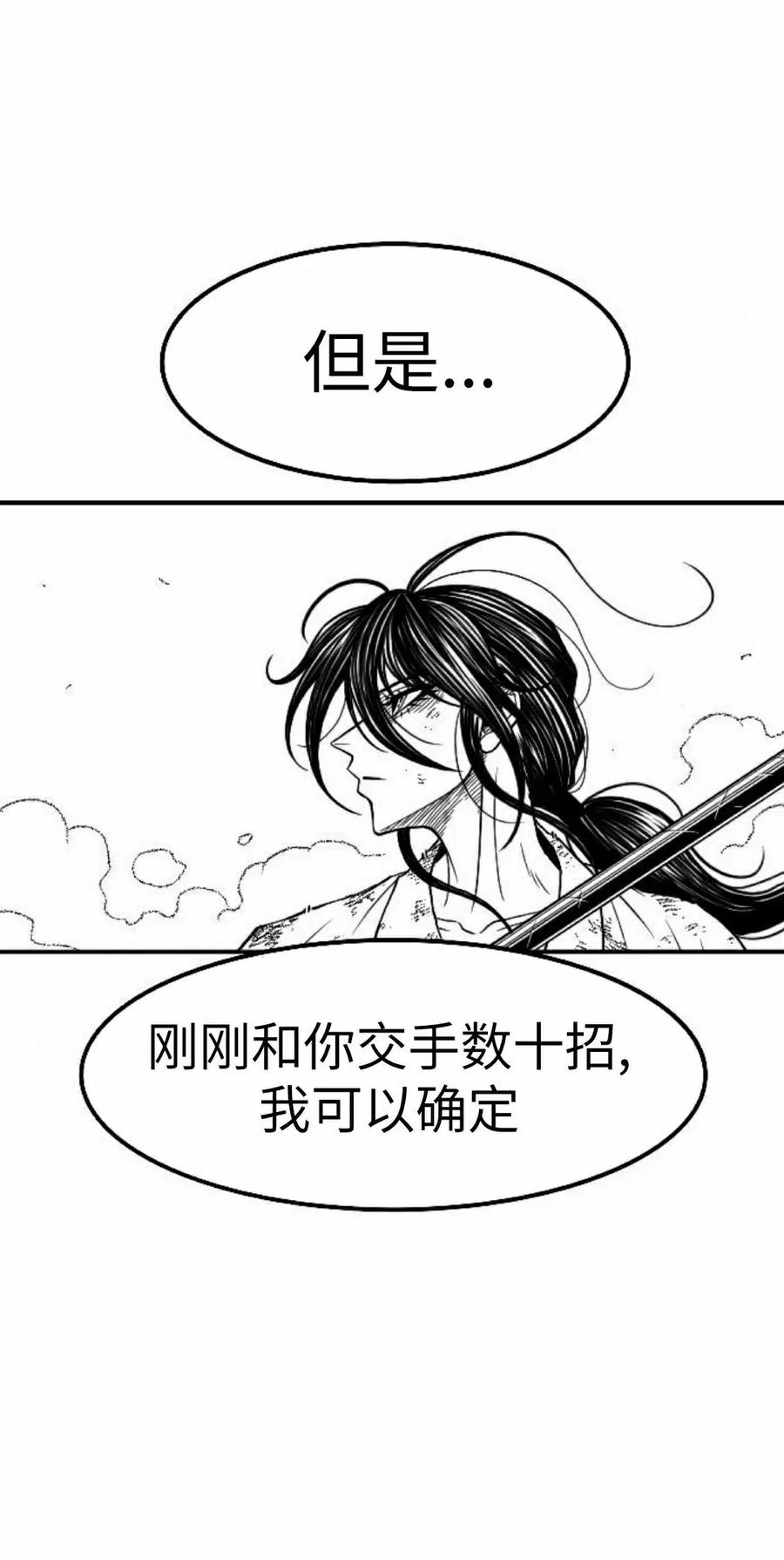 《黑杀》第48集 第38页