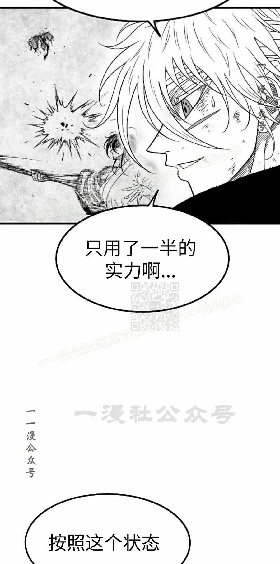 《黑杀》第48集 第27页
