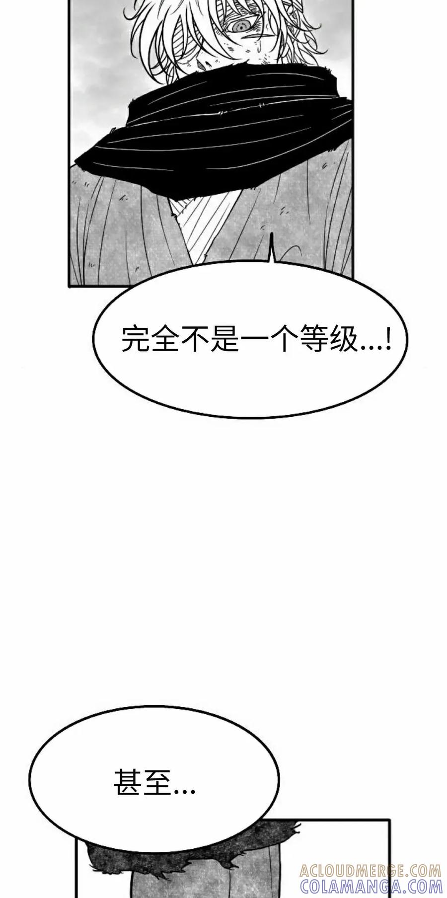 《黑杀》第48集 第25页