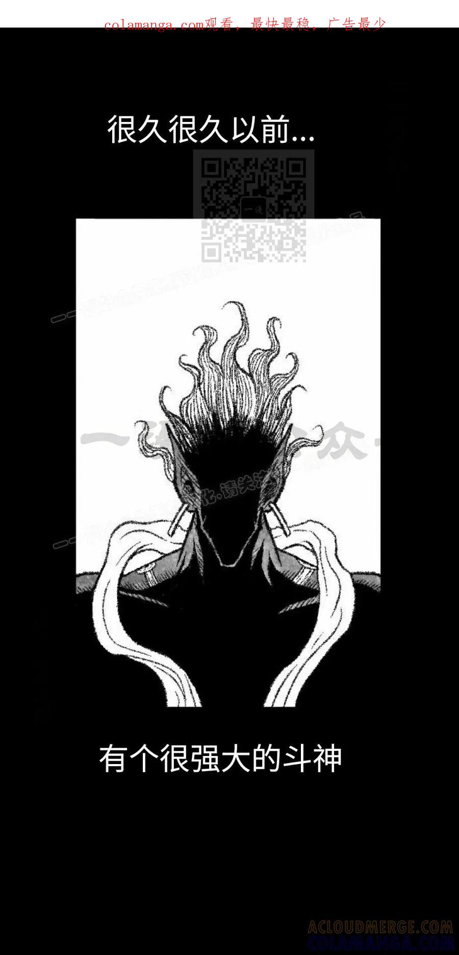 《黑杀》第48集 第1页