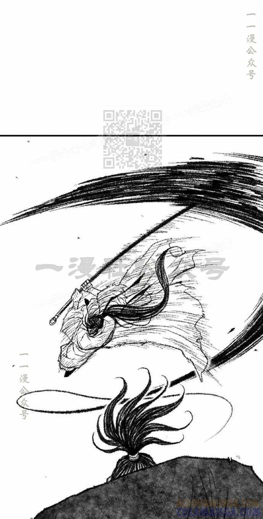 《黑杀》第48集 第16页