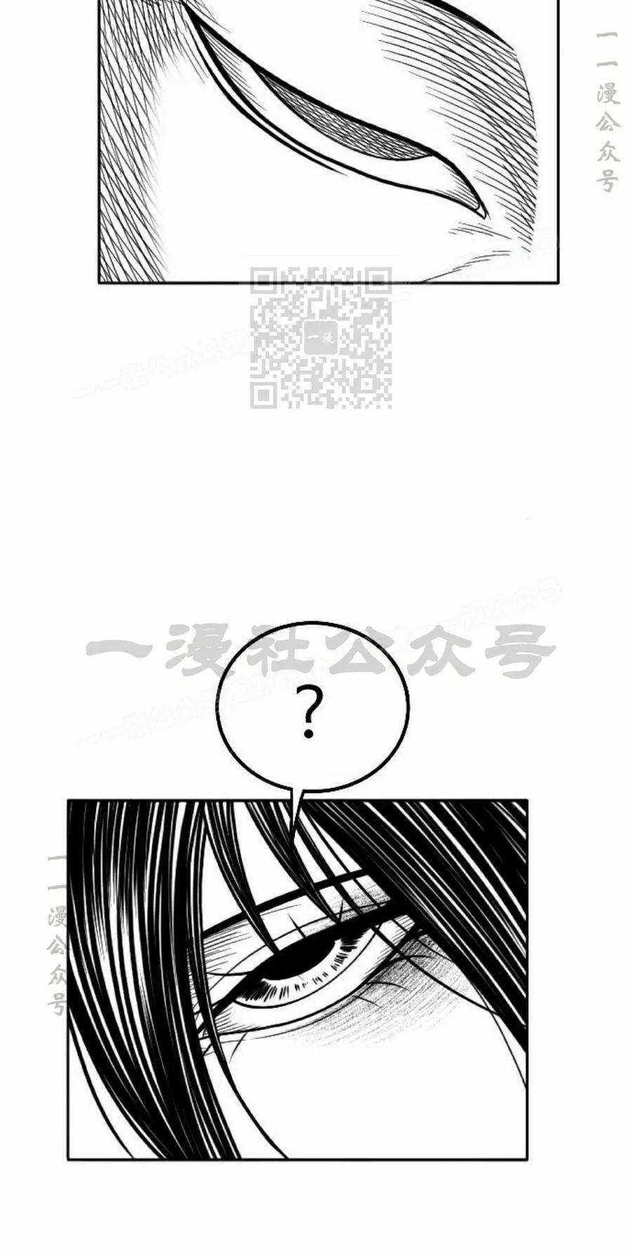 《黑杀》第48集 第36页