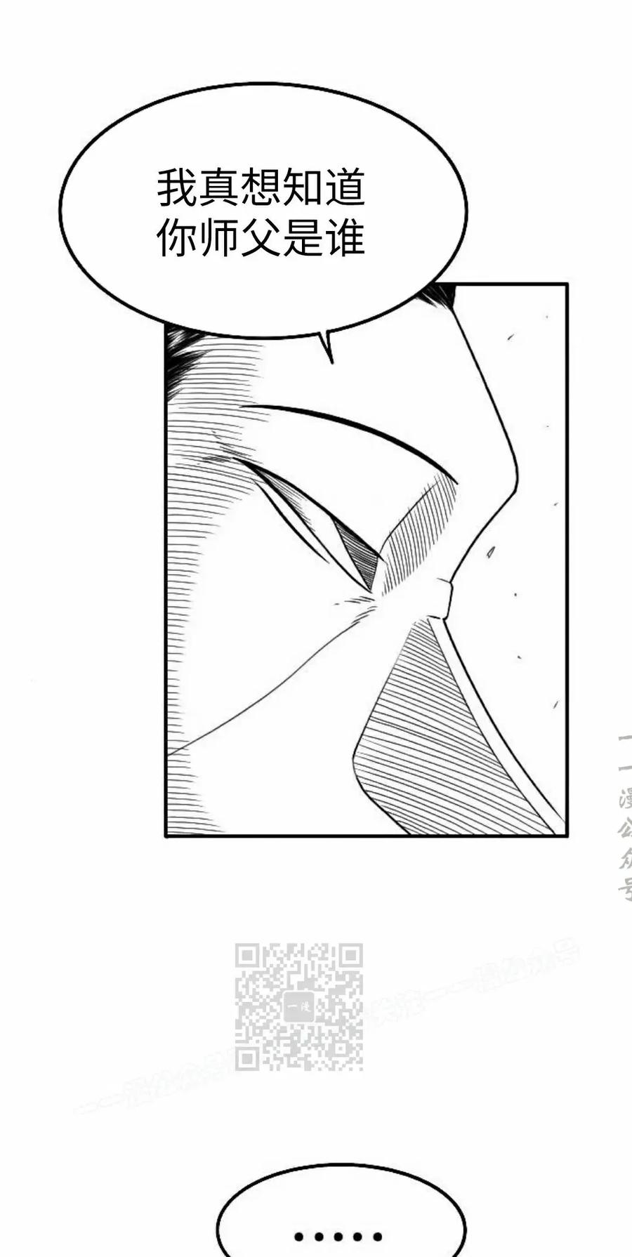 《黑杀》第48集 第33页