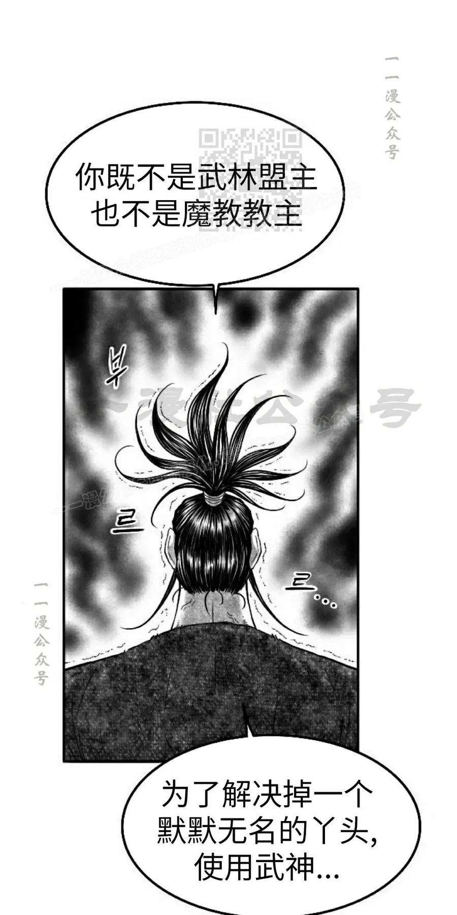 《黑杀》第48集 第41页