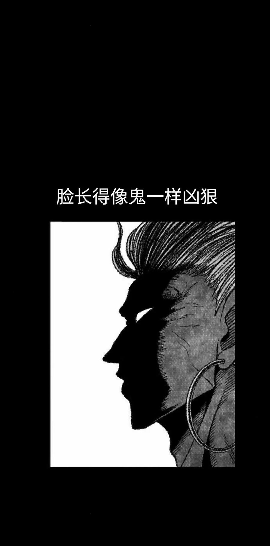 《黑杀》第48集 第5页