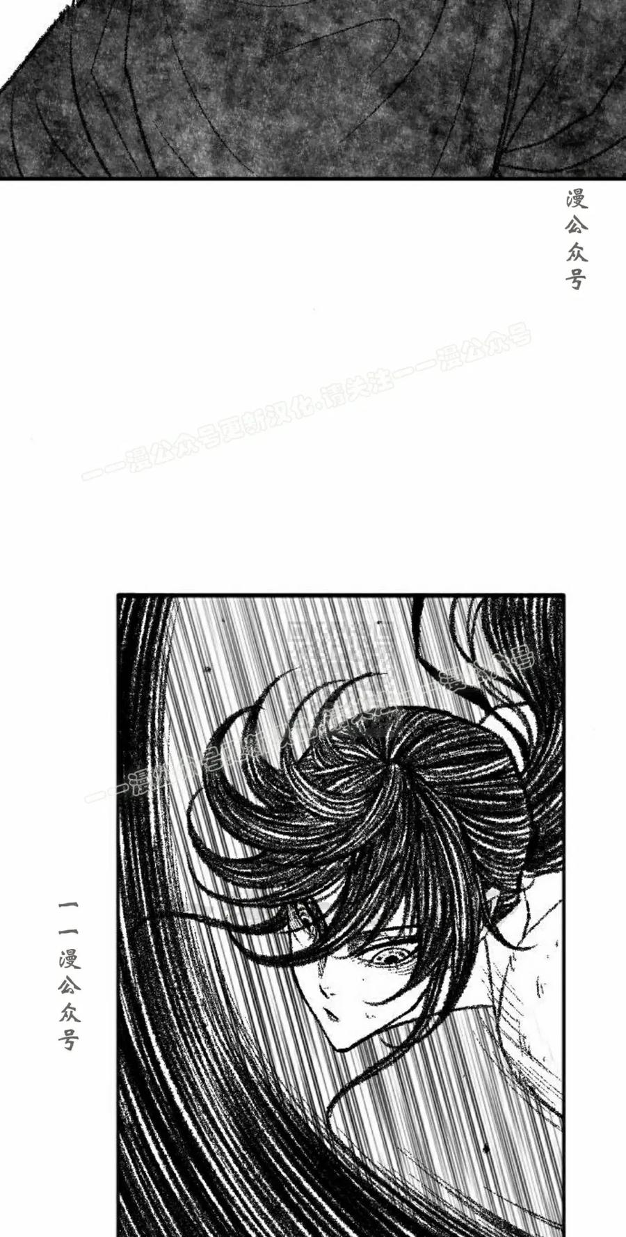 《黑杀》第48集 第17页