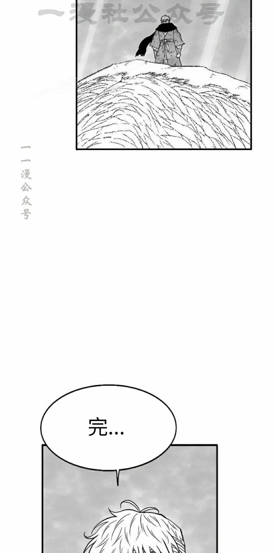 《黑杀》第48集 第24页
