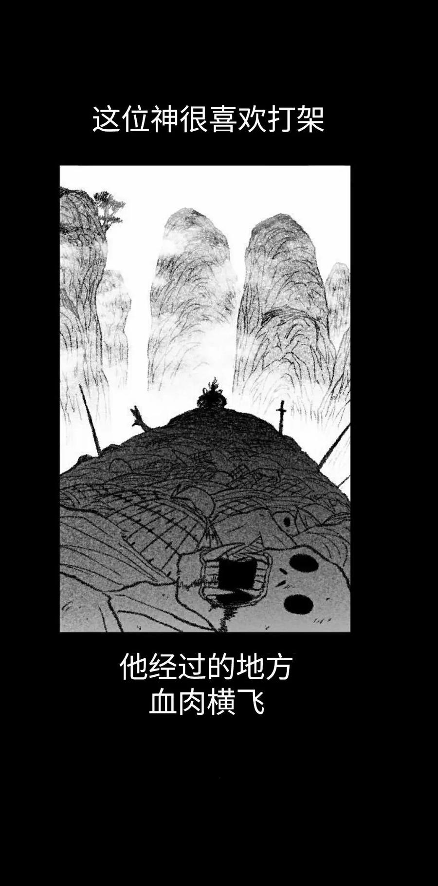 《黑杀》第48集 第2页