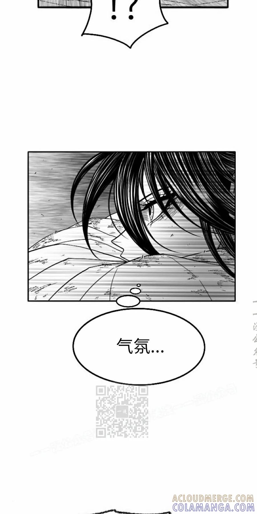 《黑杀》第48集 第43页