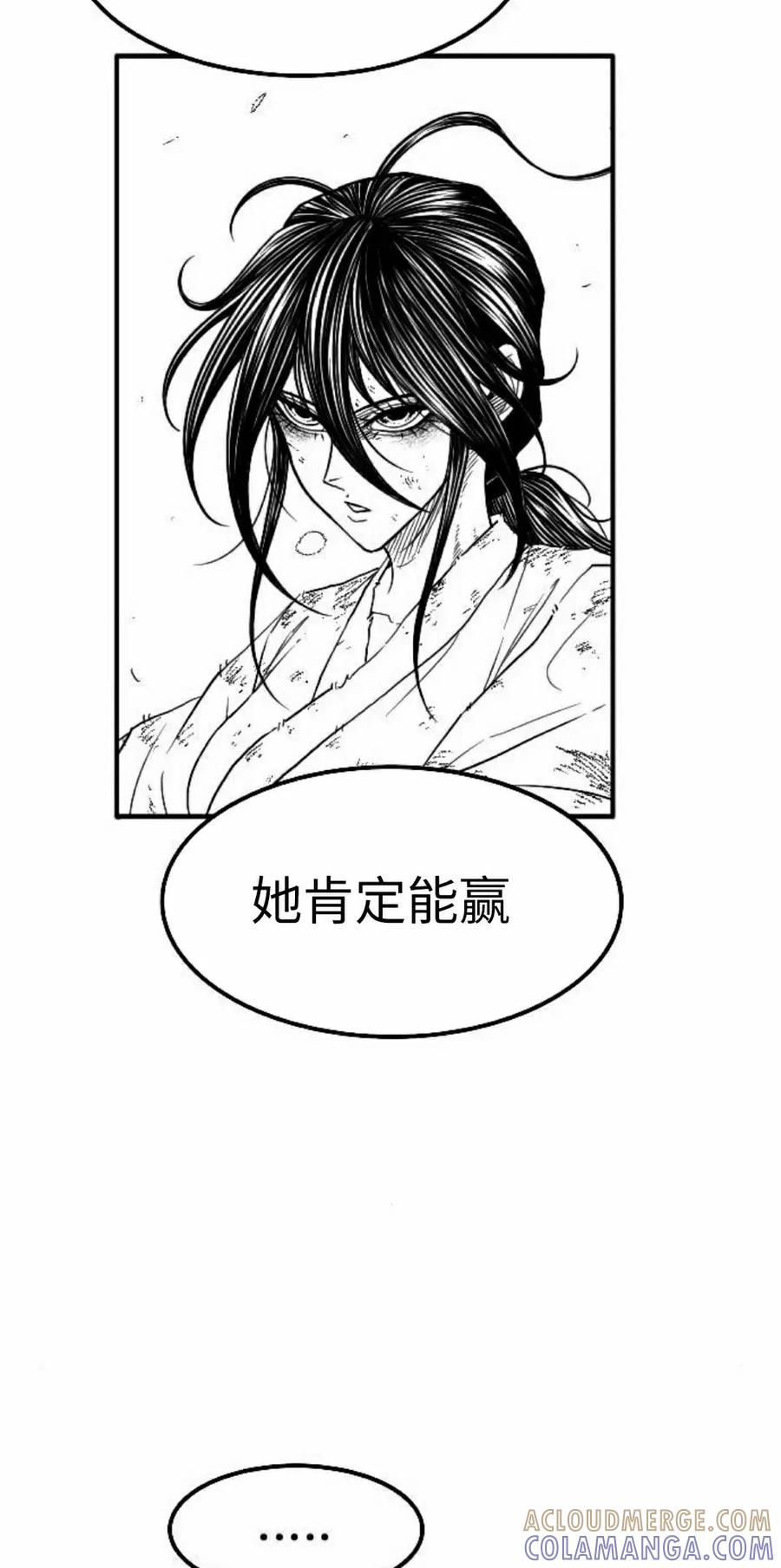 《黑杀》第48集 第28页