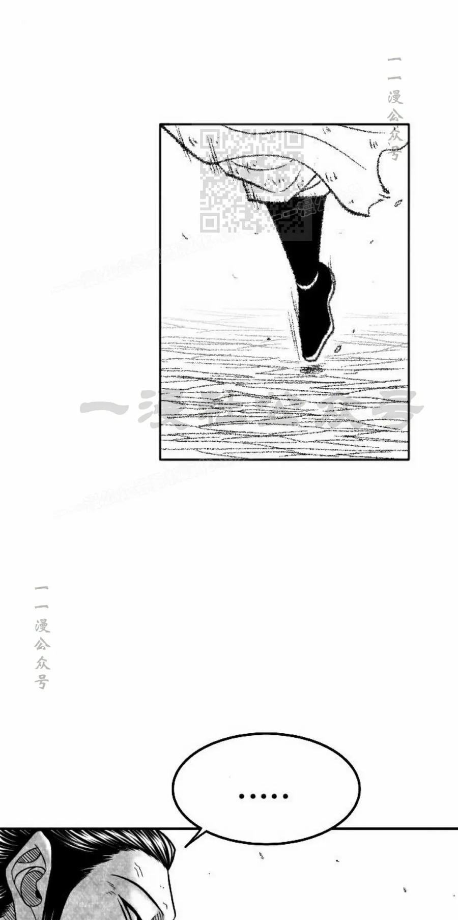 《黑杀》第48集 第21页