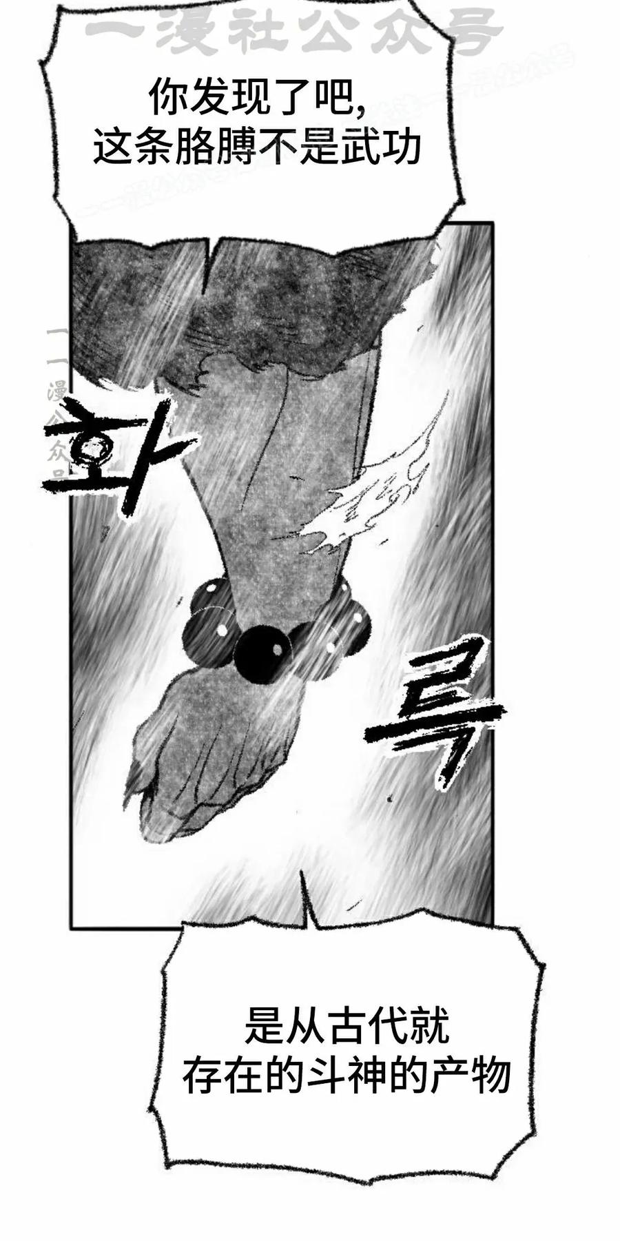 《黑杀》第48集 第44页