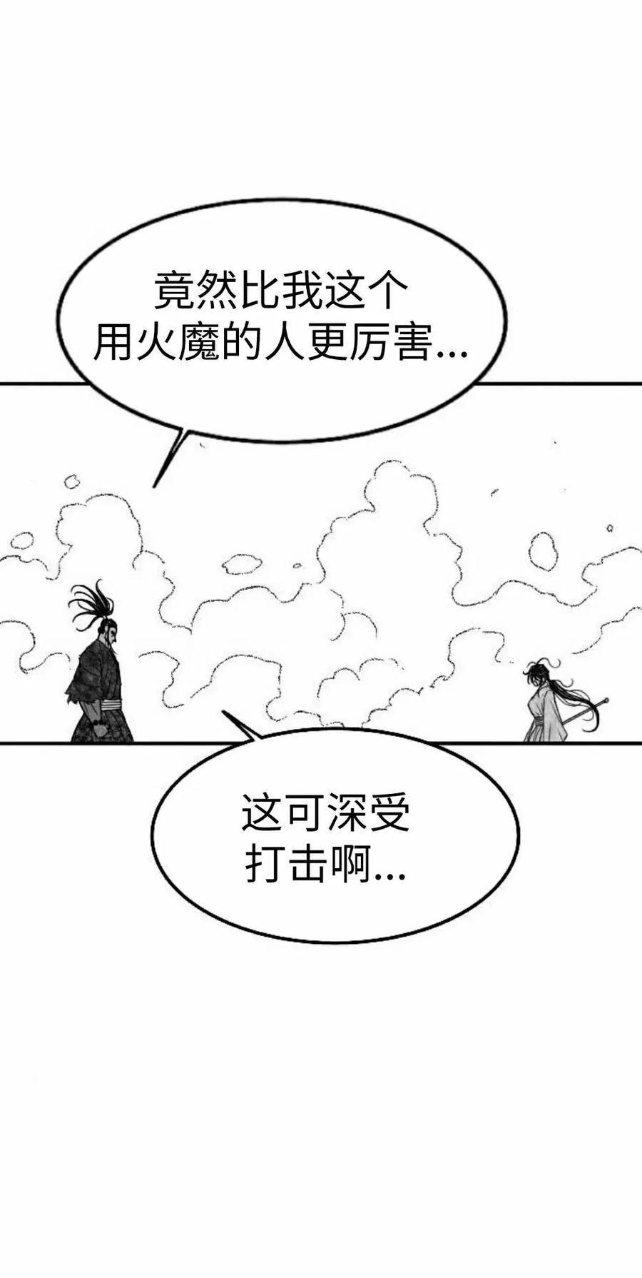 《黑杀》第48集 第32页