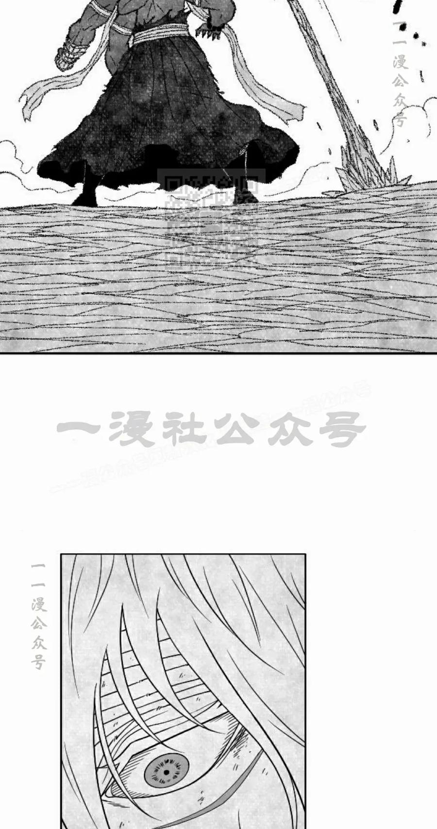 《黑杀》第48集 第66页