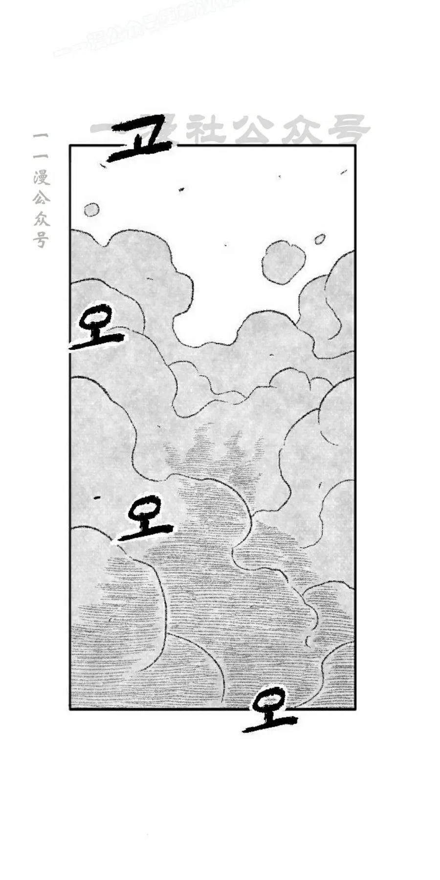 《黑杀》第48集 第50页