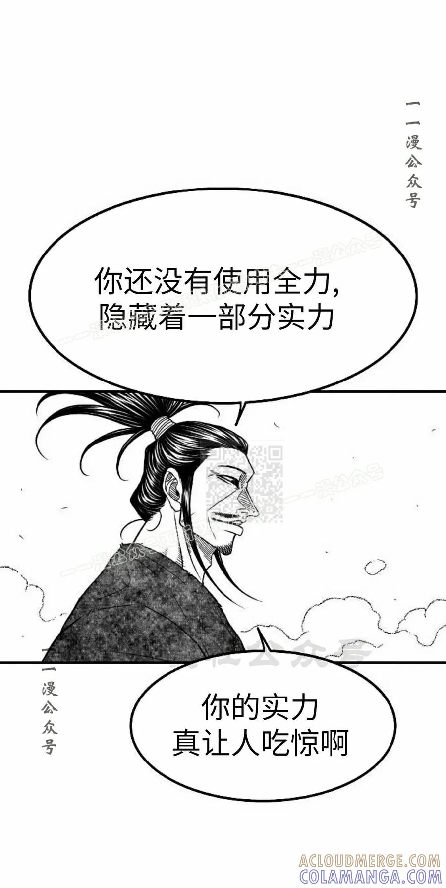 《黑杀》第48集 第37页