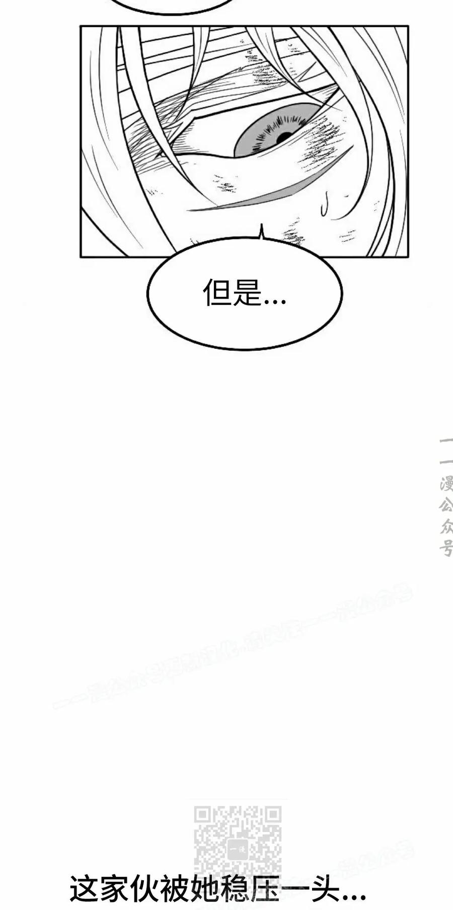 《黑杀》第48集 第29页