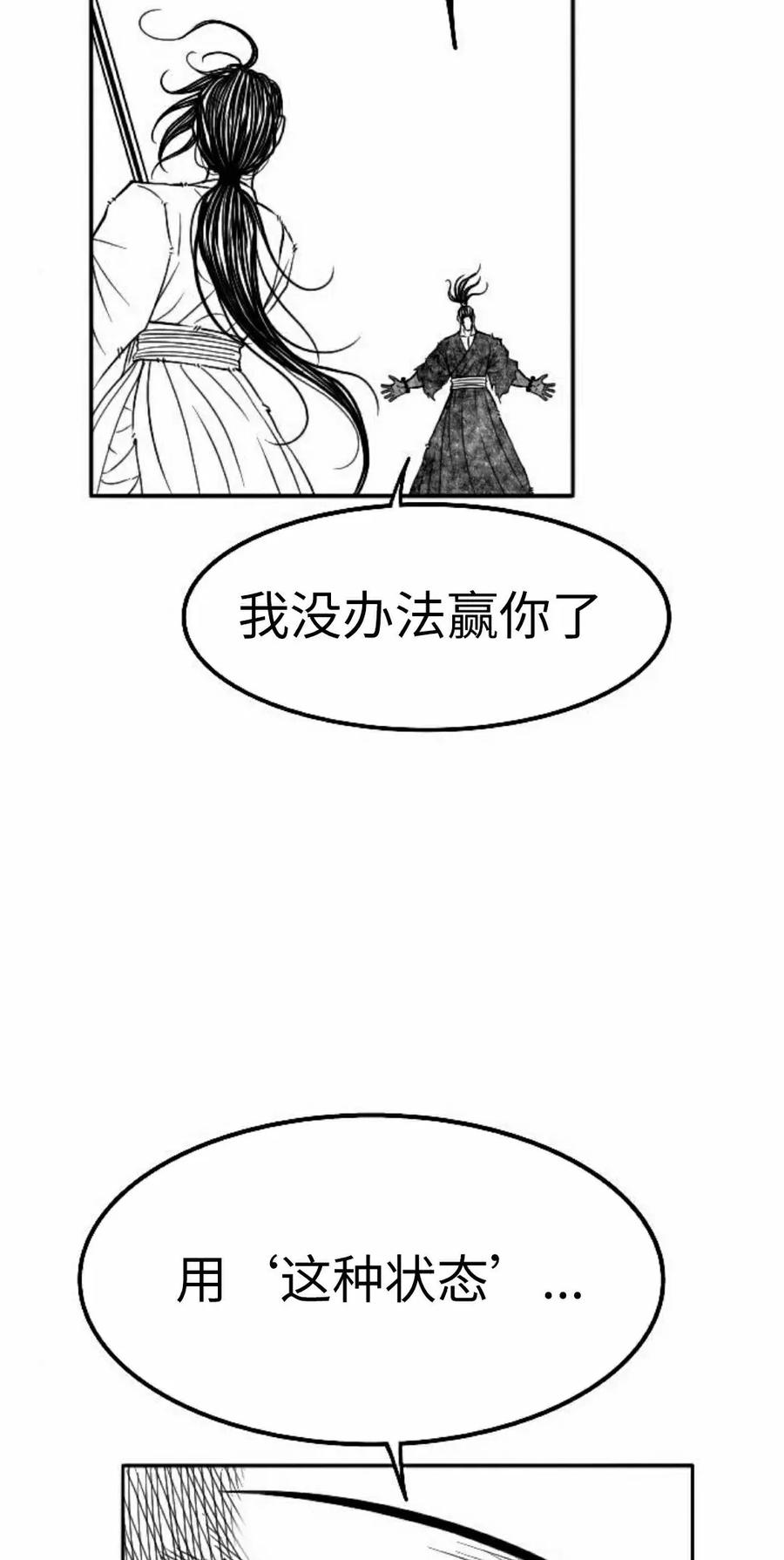 《黑杀》第48集 第35页
