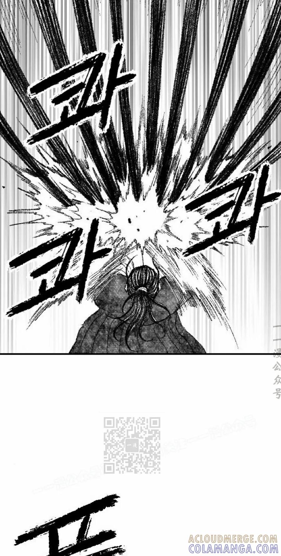《黑杀》第48集 第13页