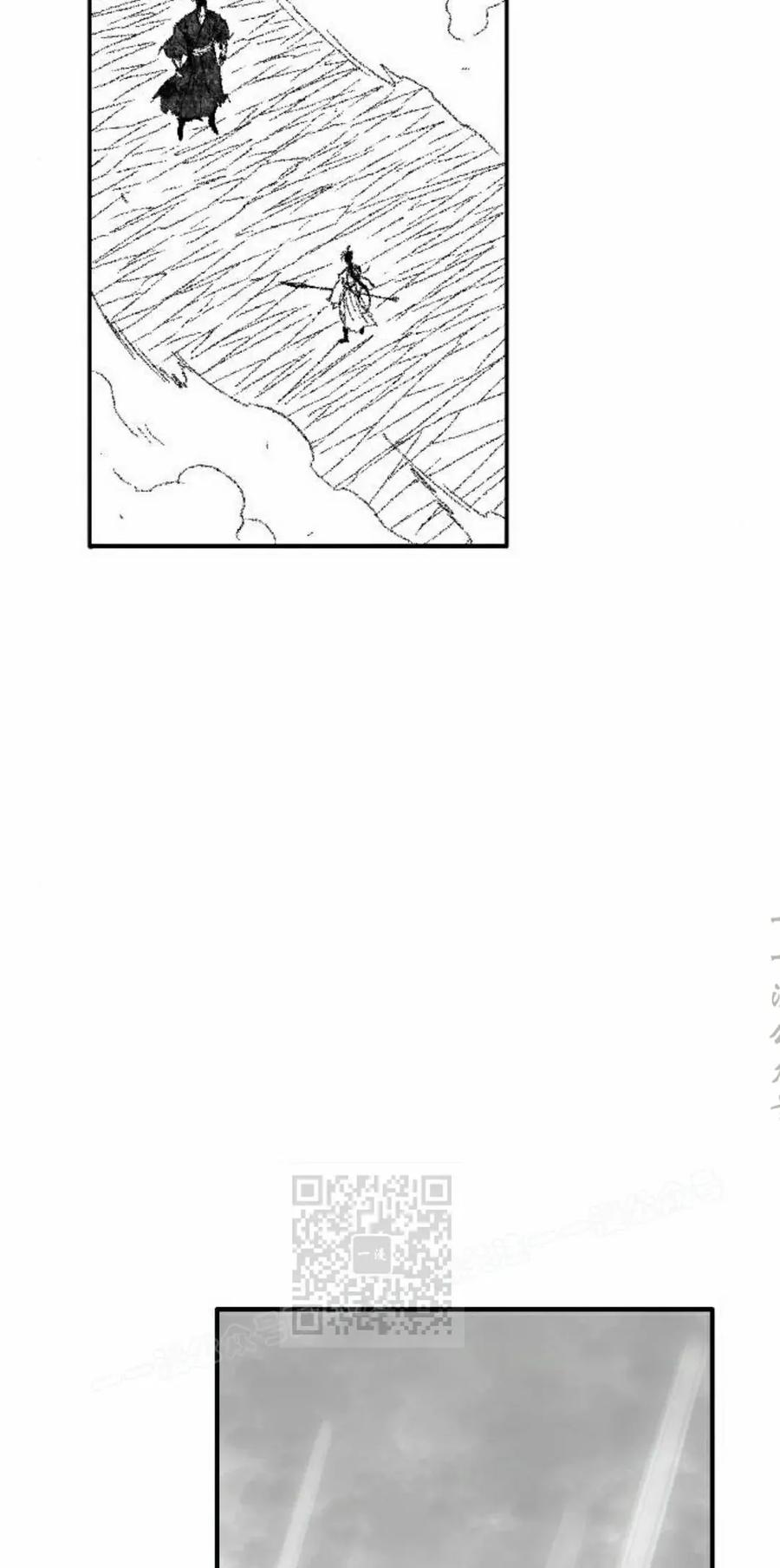 《黑杀》第48集 第23页