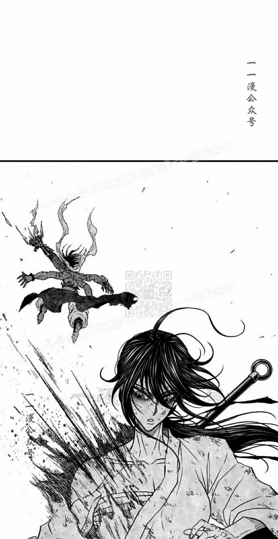《黑杀》第48集 第57页