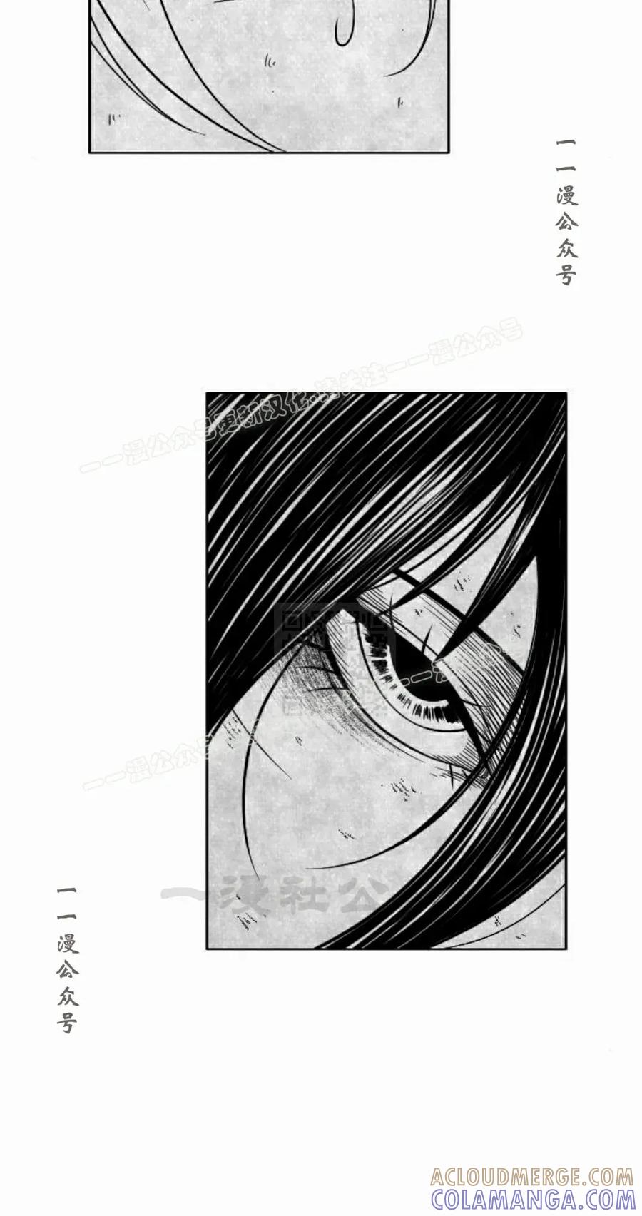《黑杀》第48集 第67页