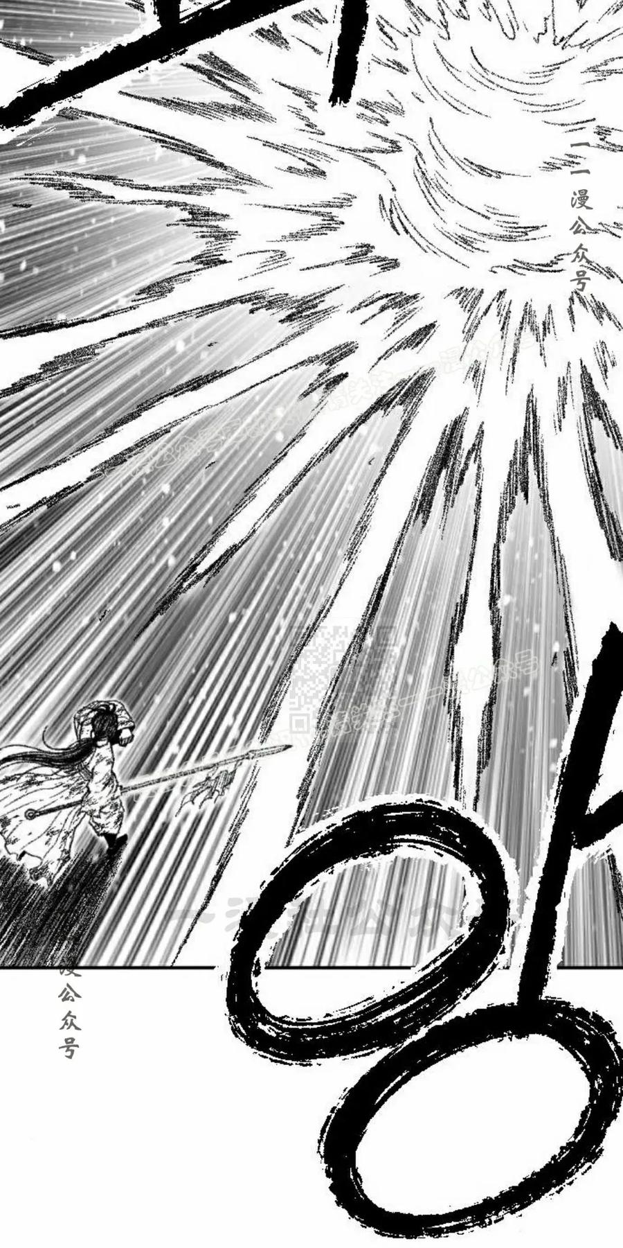 《黑杀》第48集 第47页