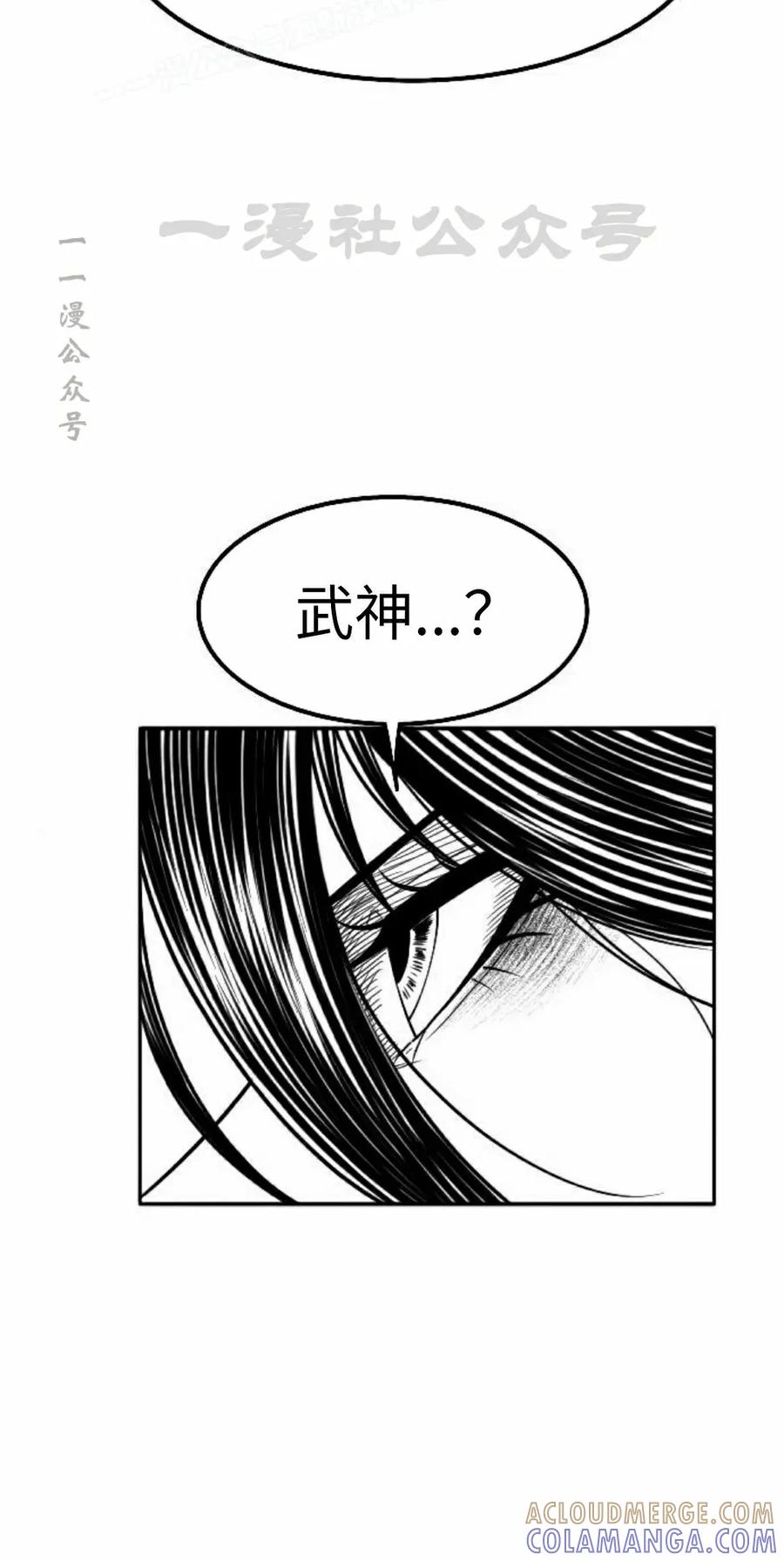 《黑杀》第48集 第40页