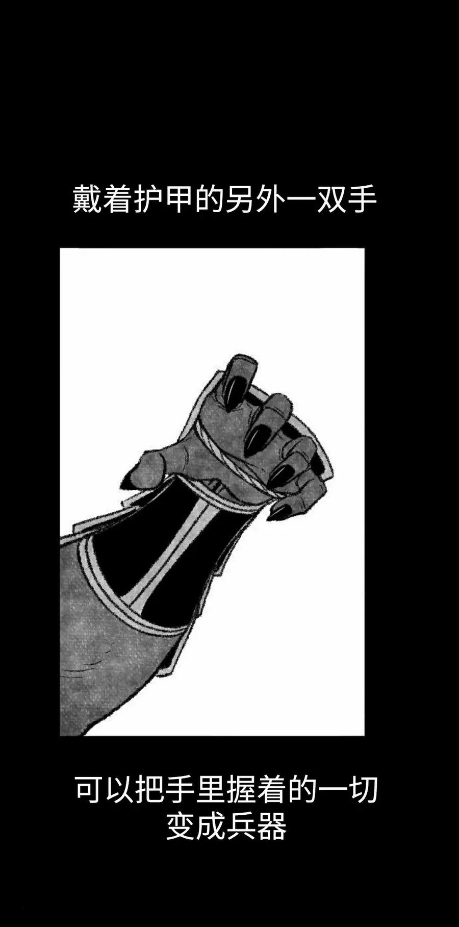 《黑杀》第48集 第8页