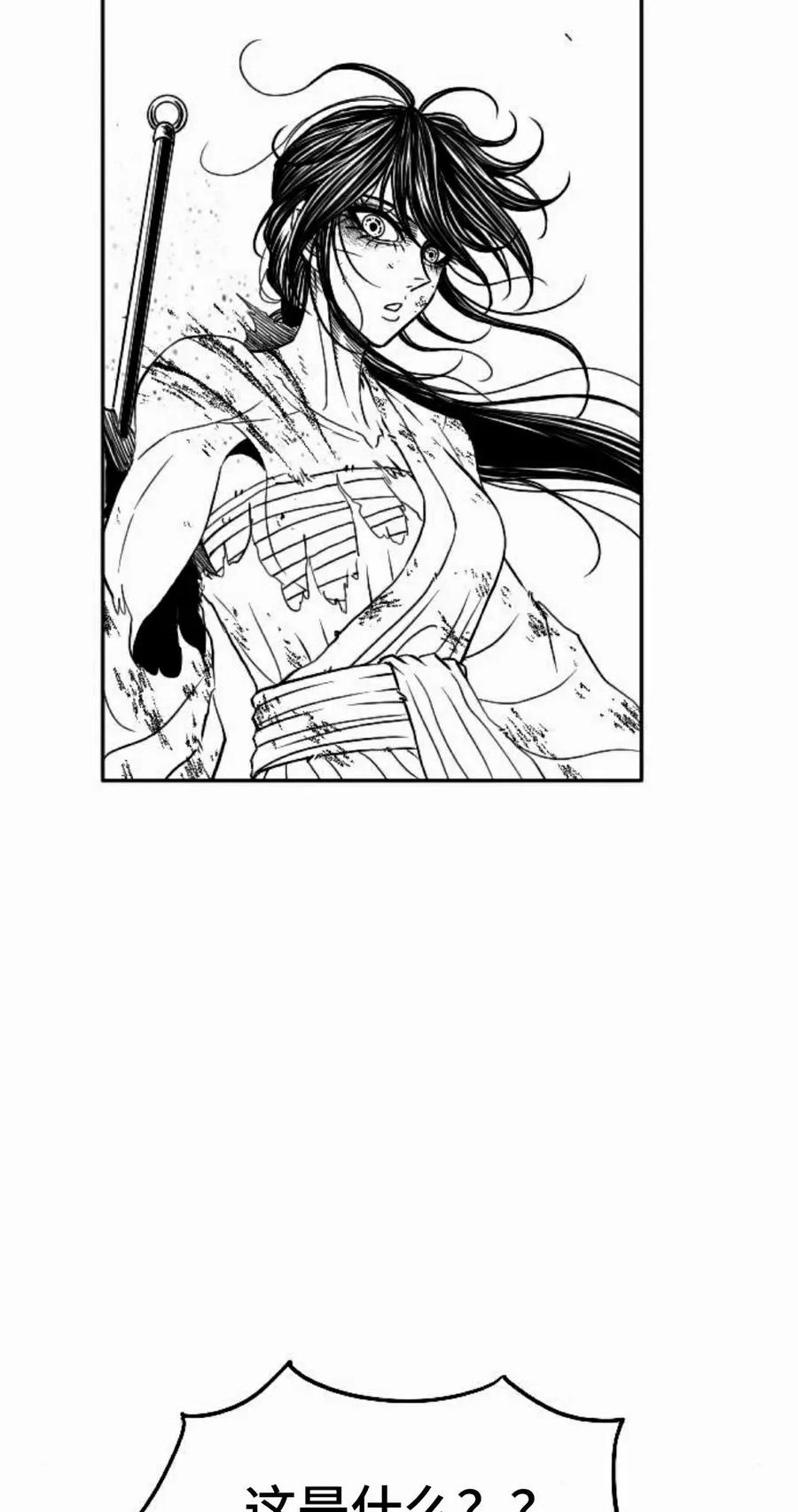 《黑杀》第48集 第62页
