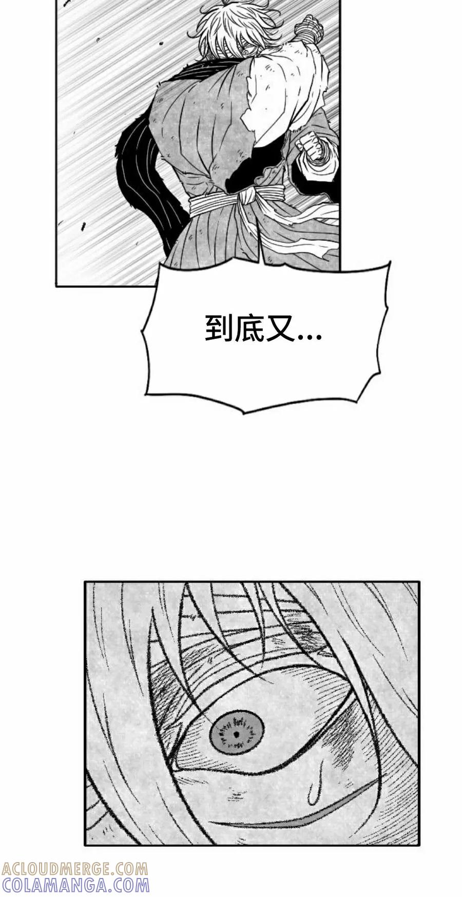 《黑杀》第48集 第55页