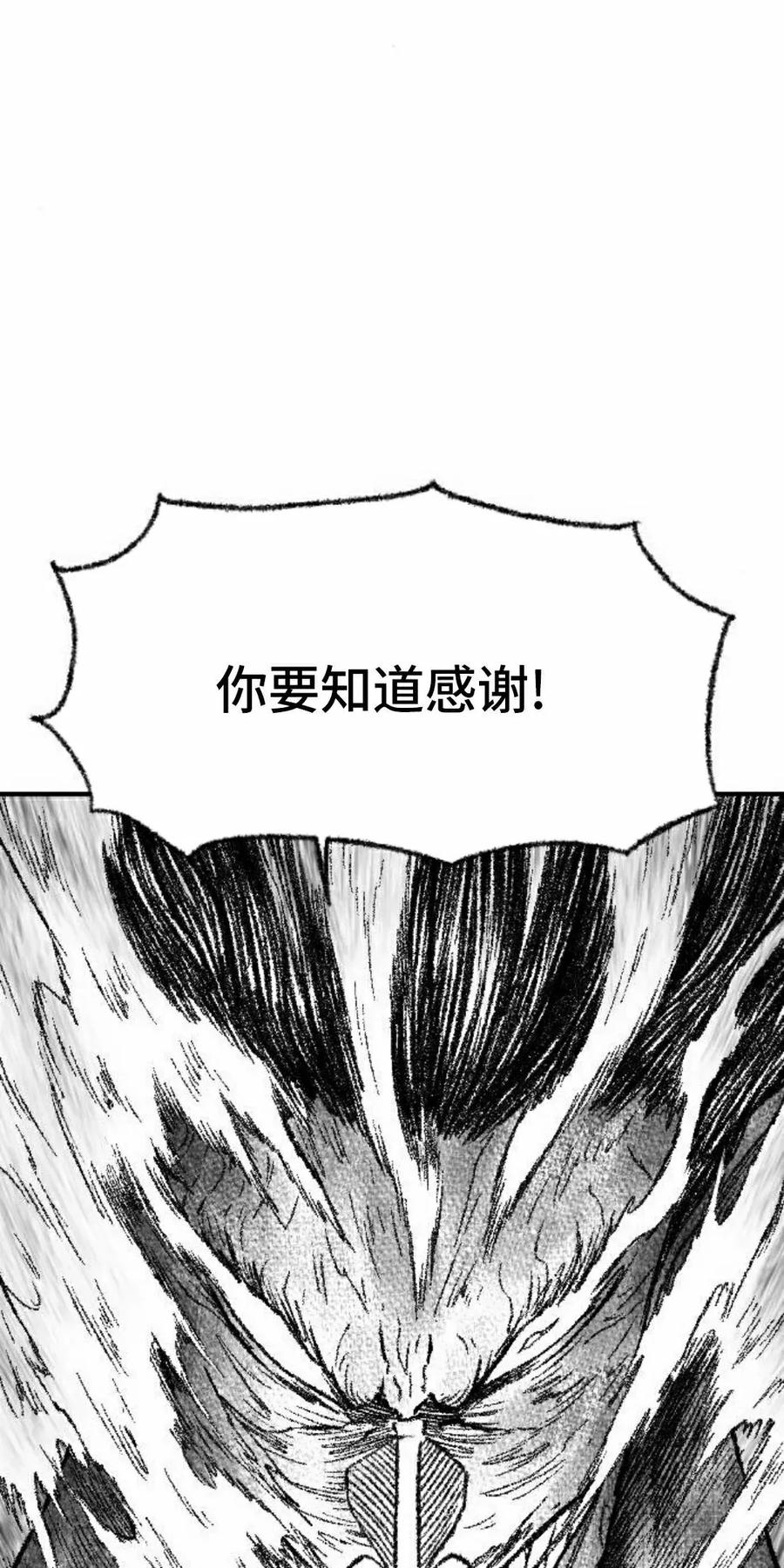 《黑杀》第48集 第45页