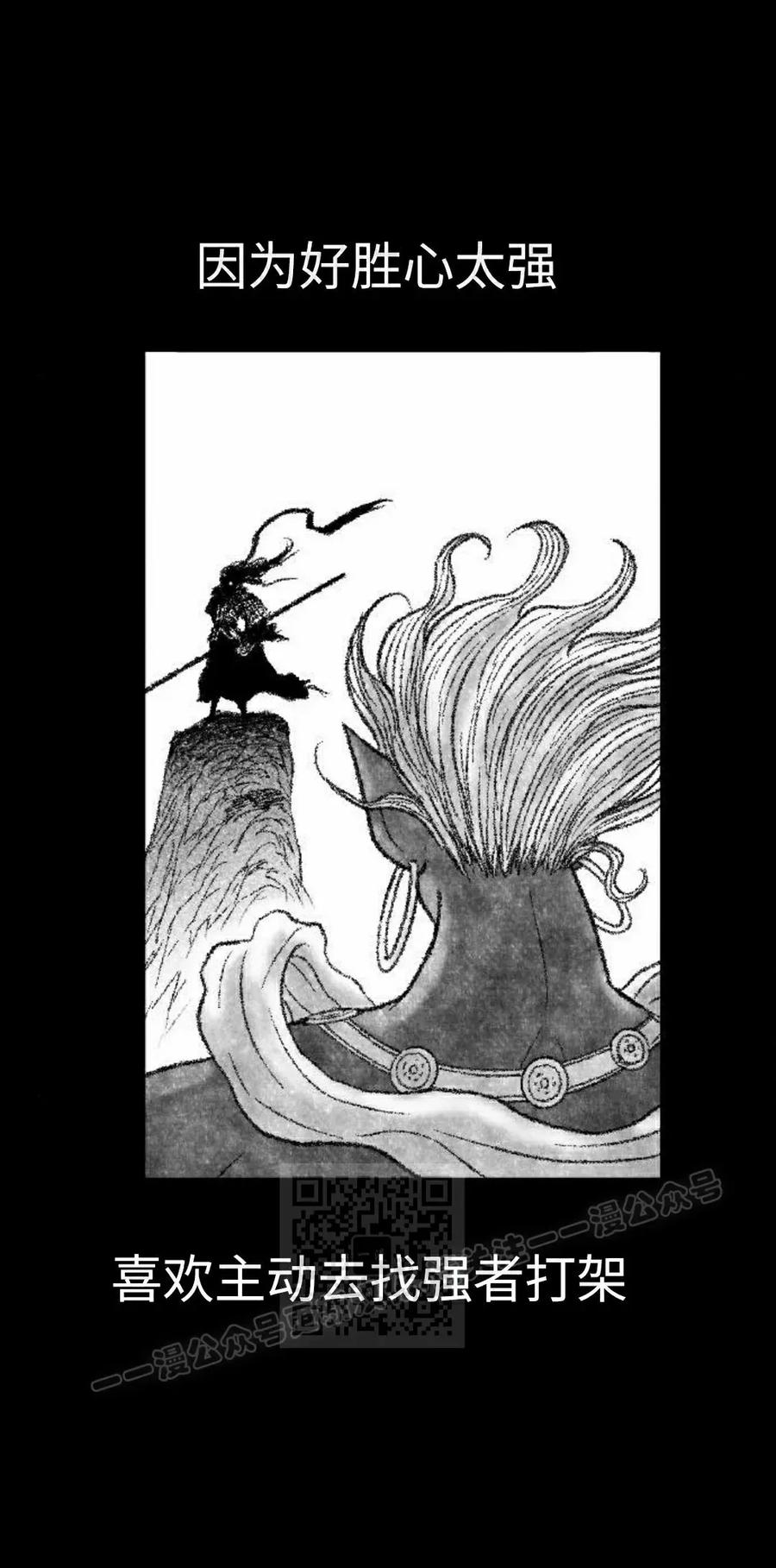 《黑杀》第48集 第3页