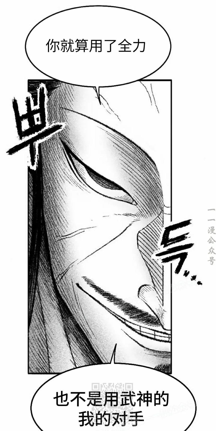 《黑杀》第48集 第39页