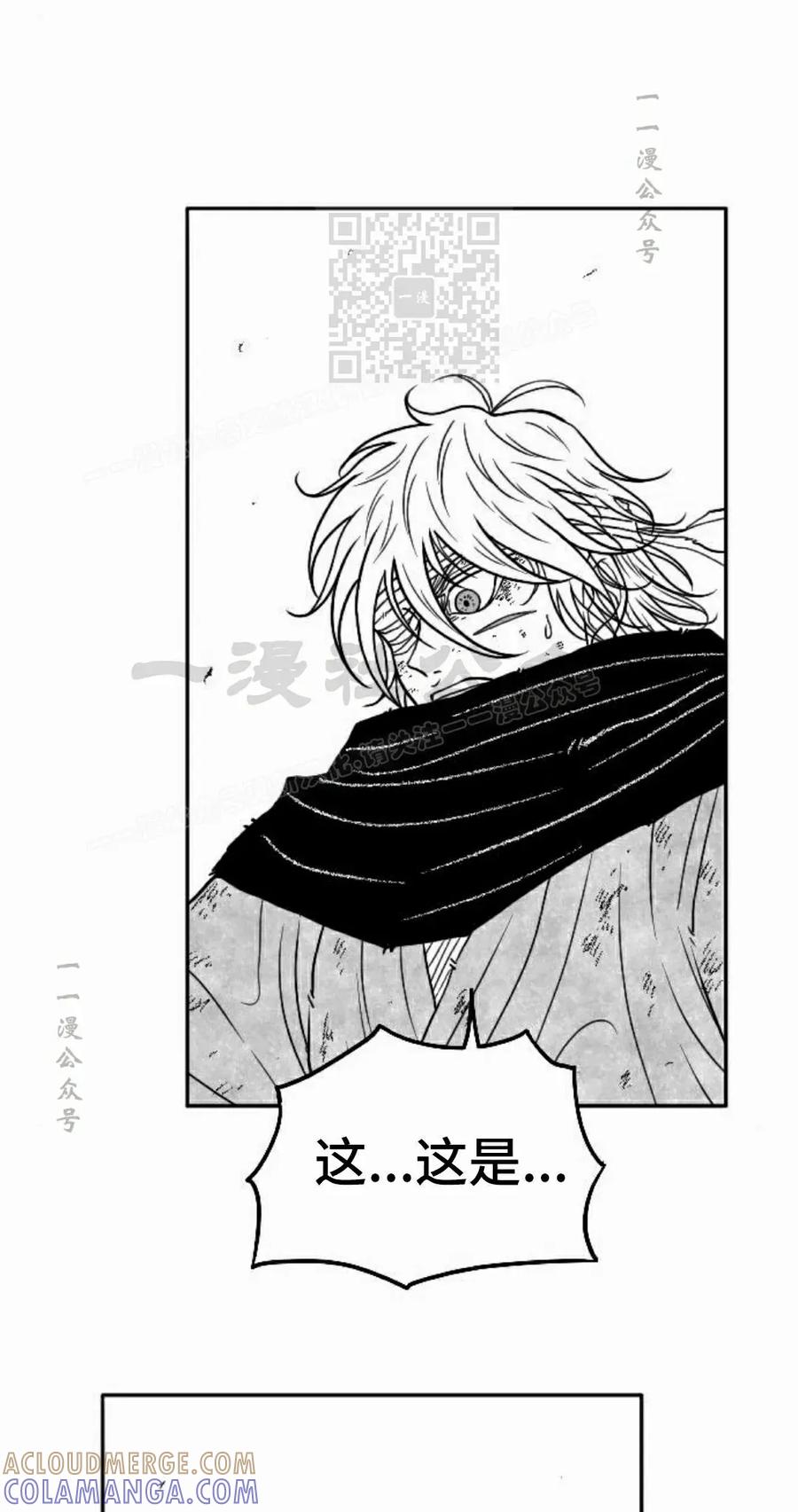 《黑杀》第48集 第61页