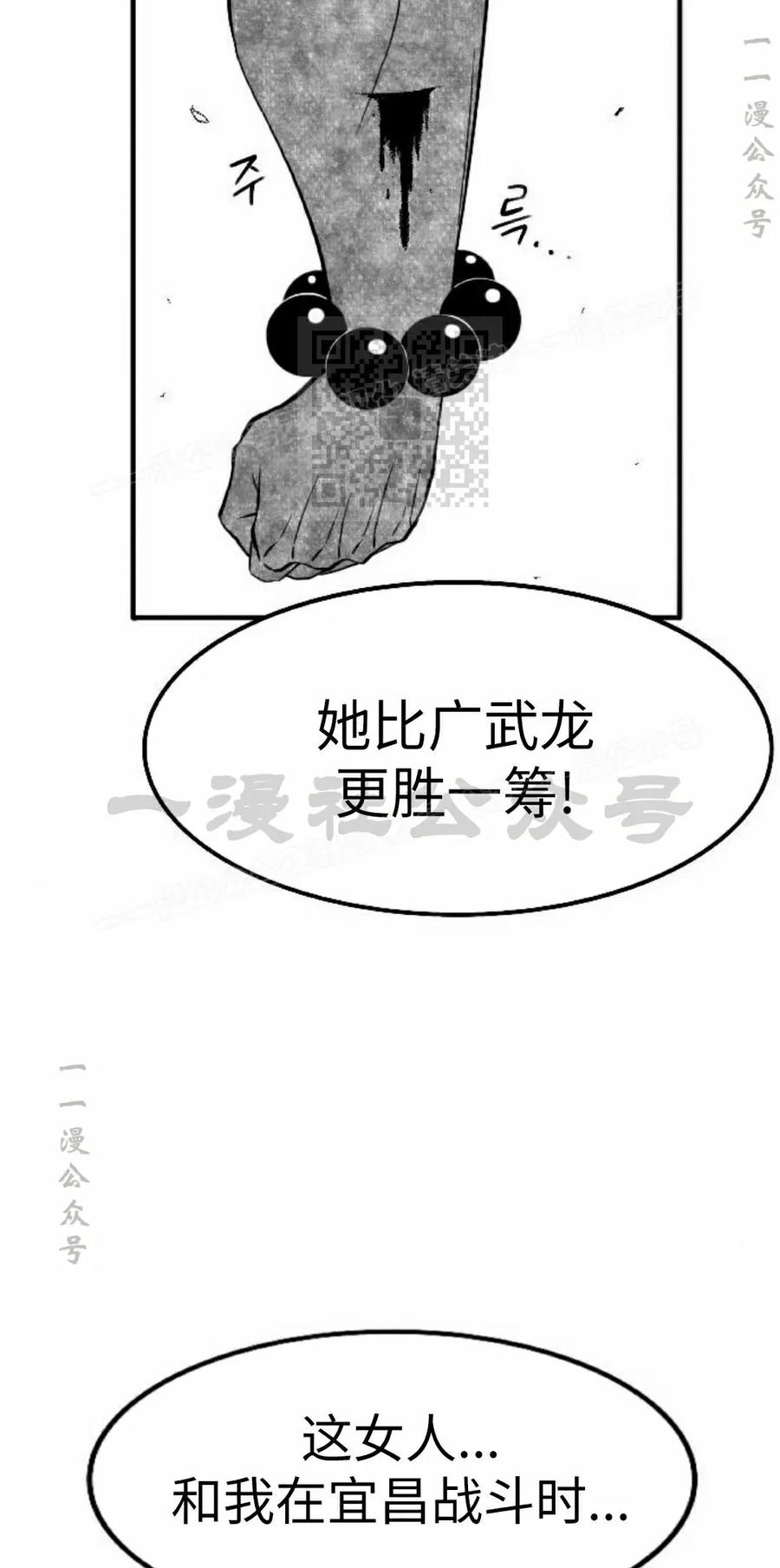 《黑杀》第48集 第26页