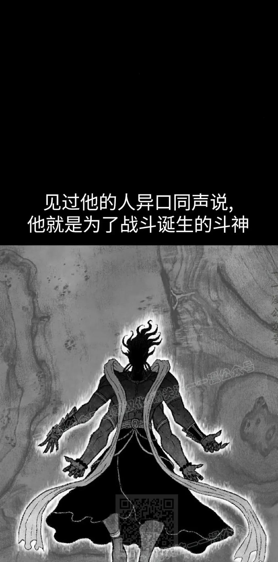 《黑杀》第48集 第9页