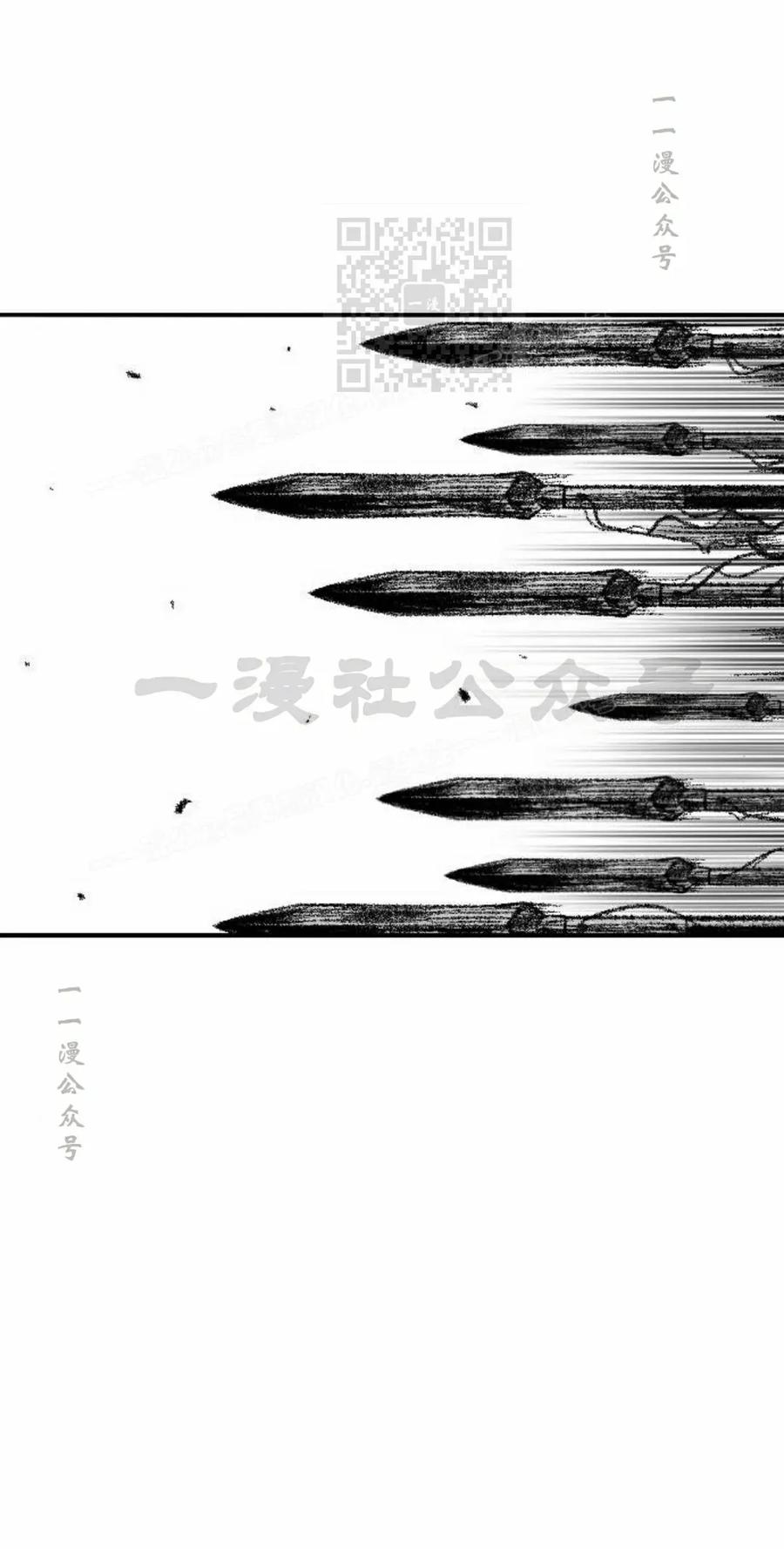 《黑杀》第48集 第11页
