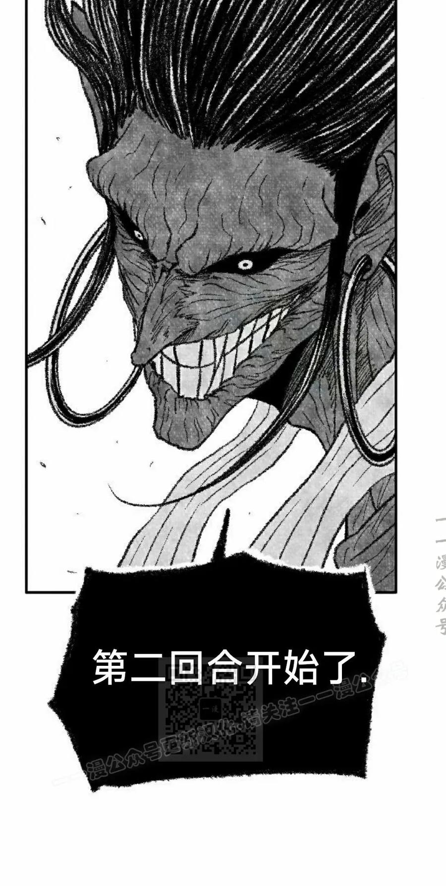 《黑杀》第49集 第3页