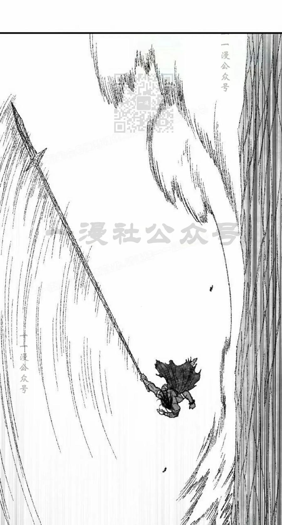 《黑杀》第49集 第21页