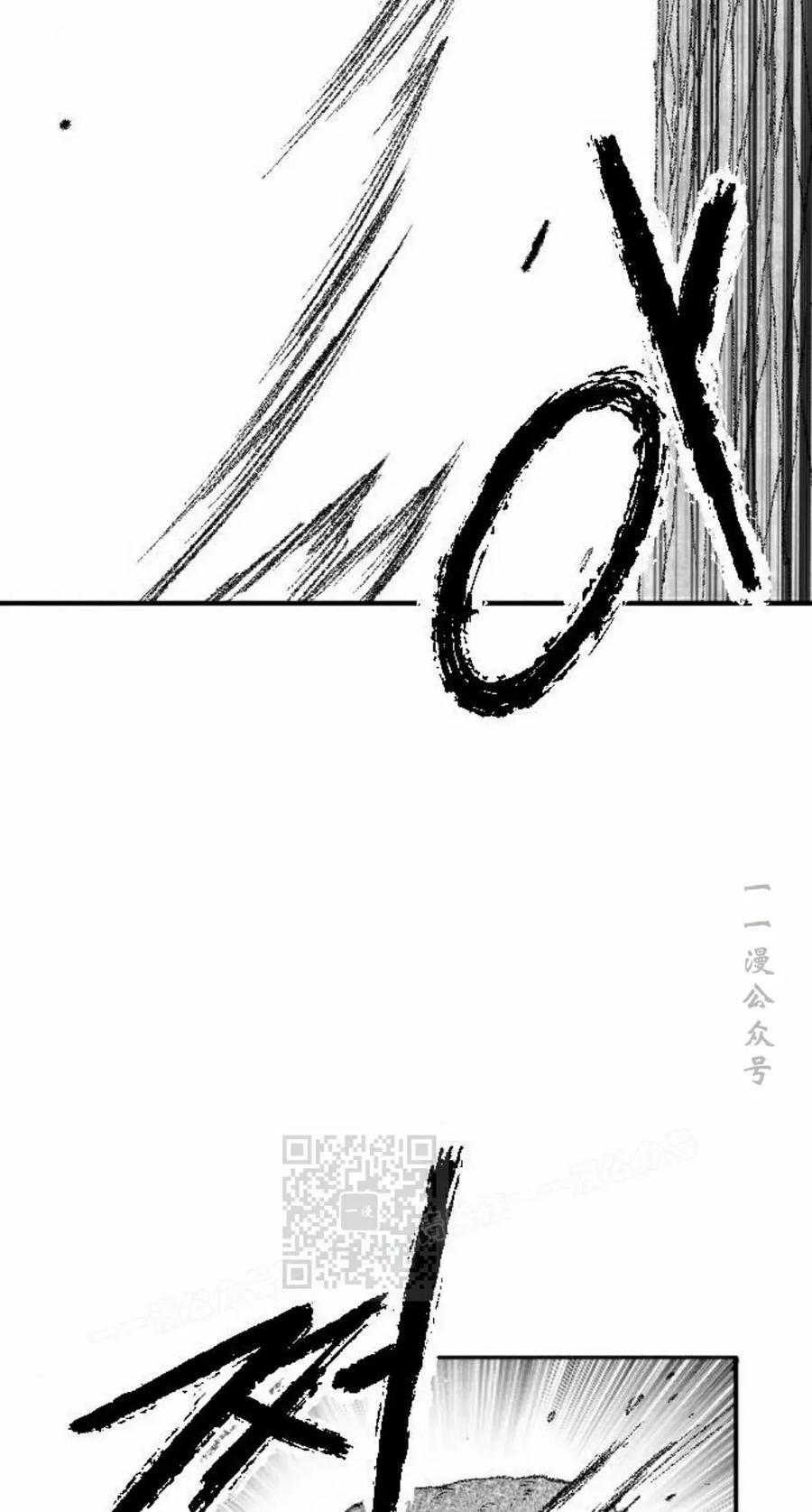 《黑杀》第49集 第23页
