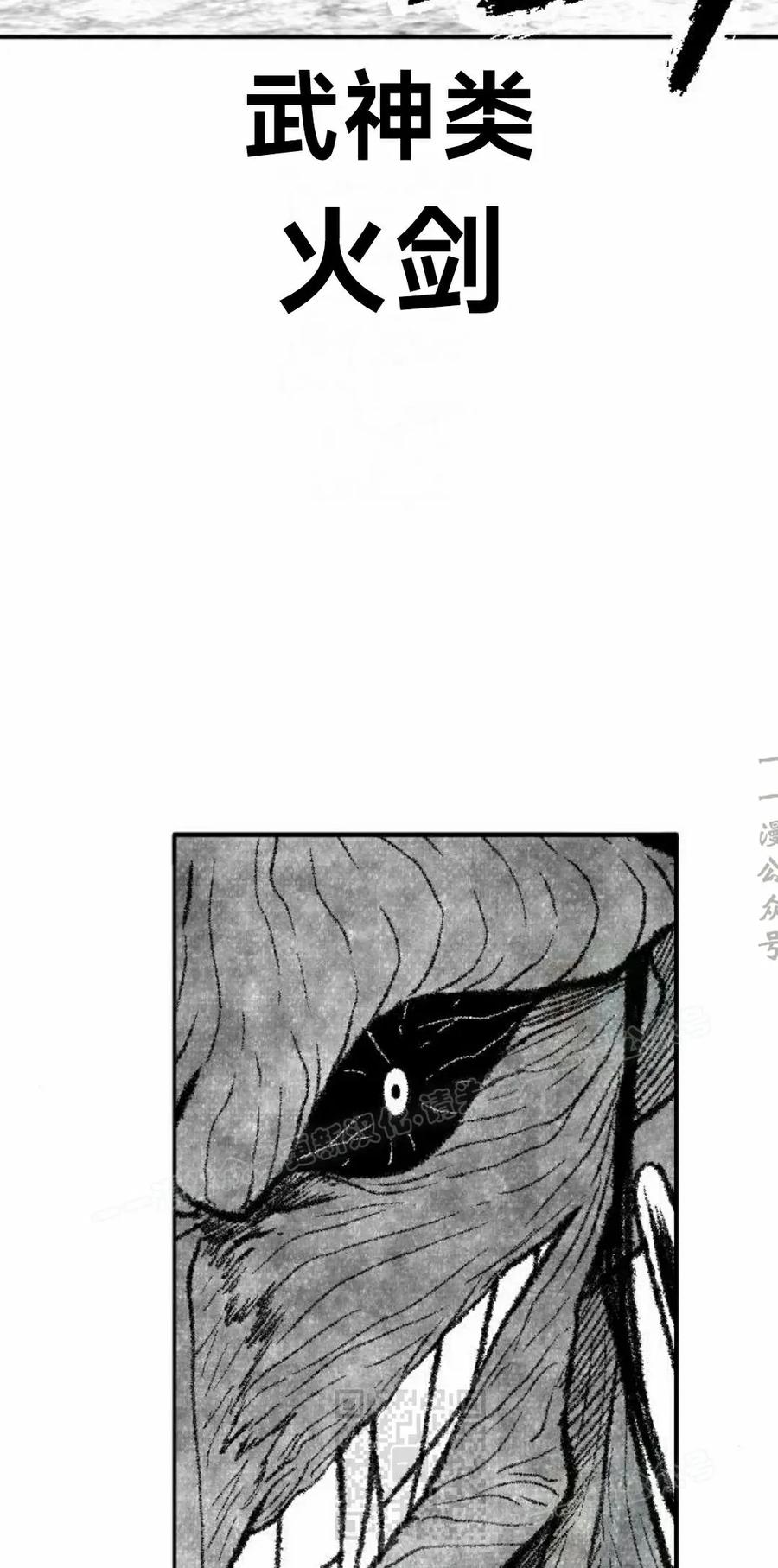 《黑杀》第49集 第59页