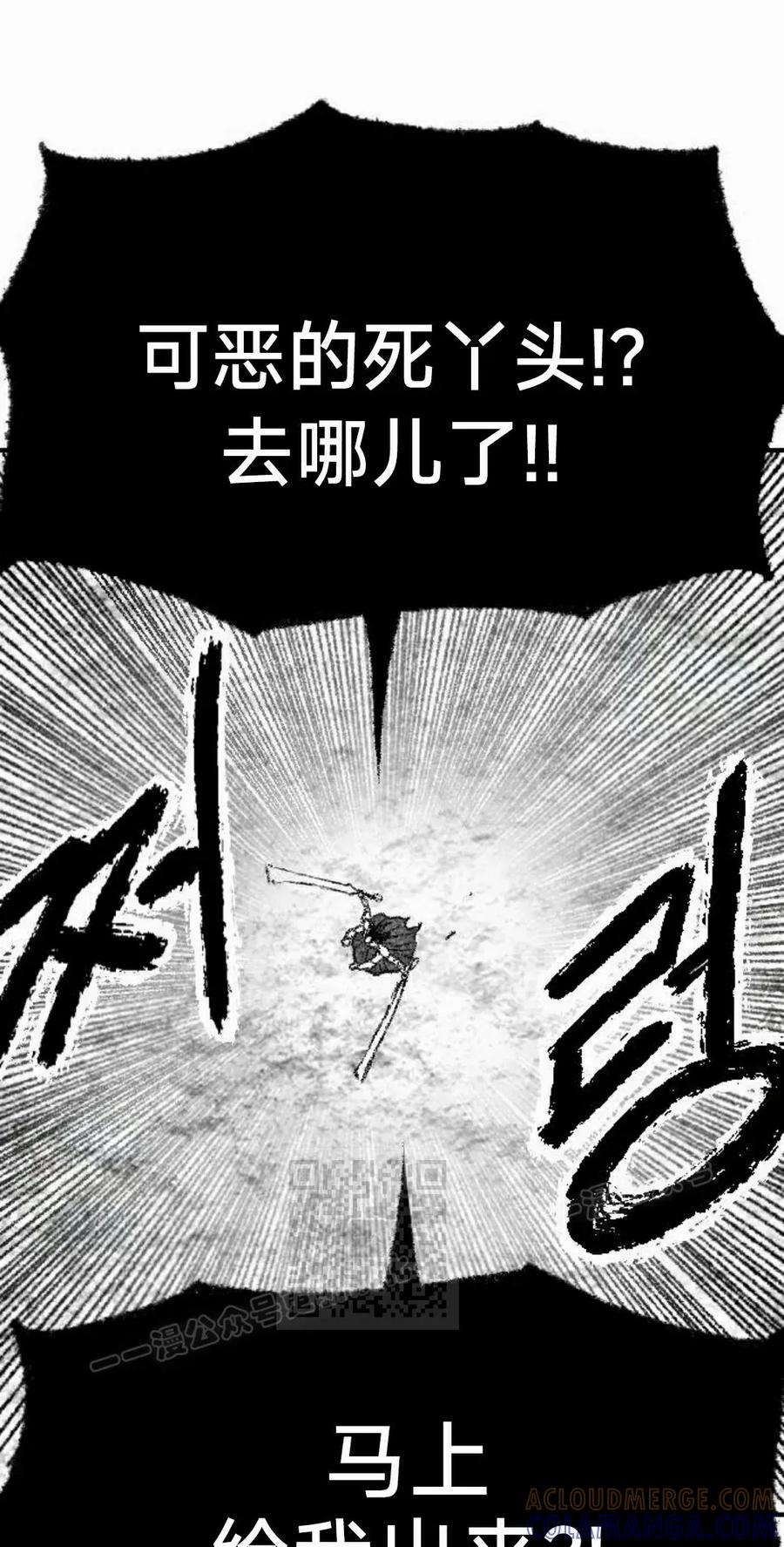 《黑杀》第49集 第73页