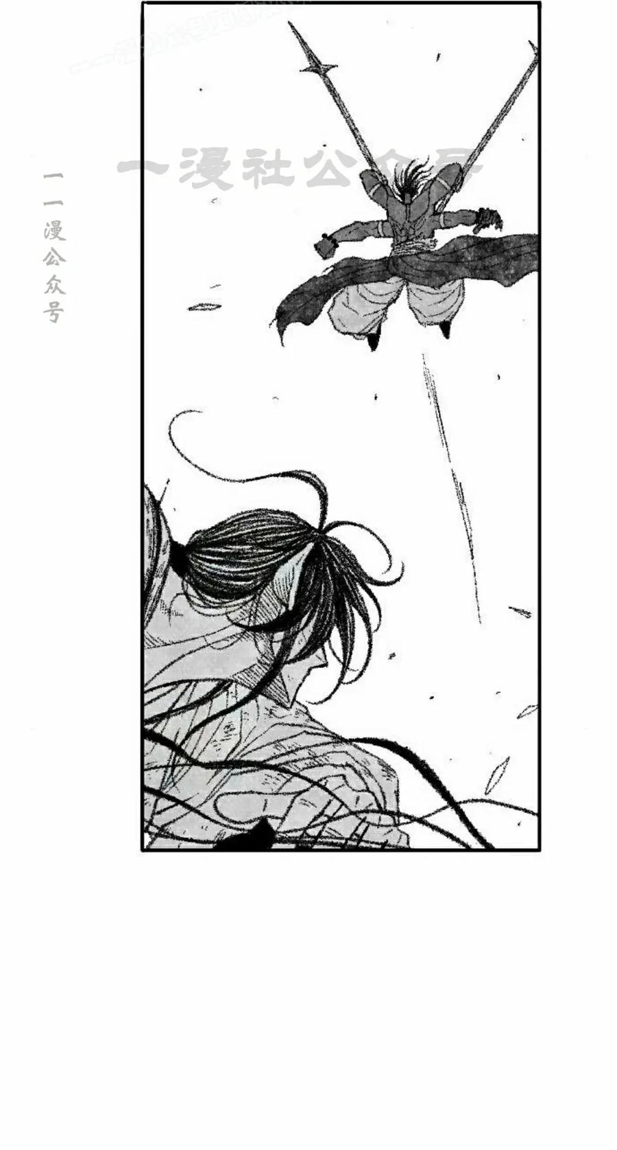 《黑杀》第49集 第30页