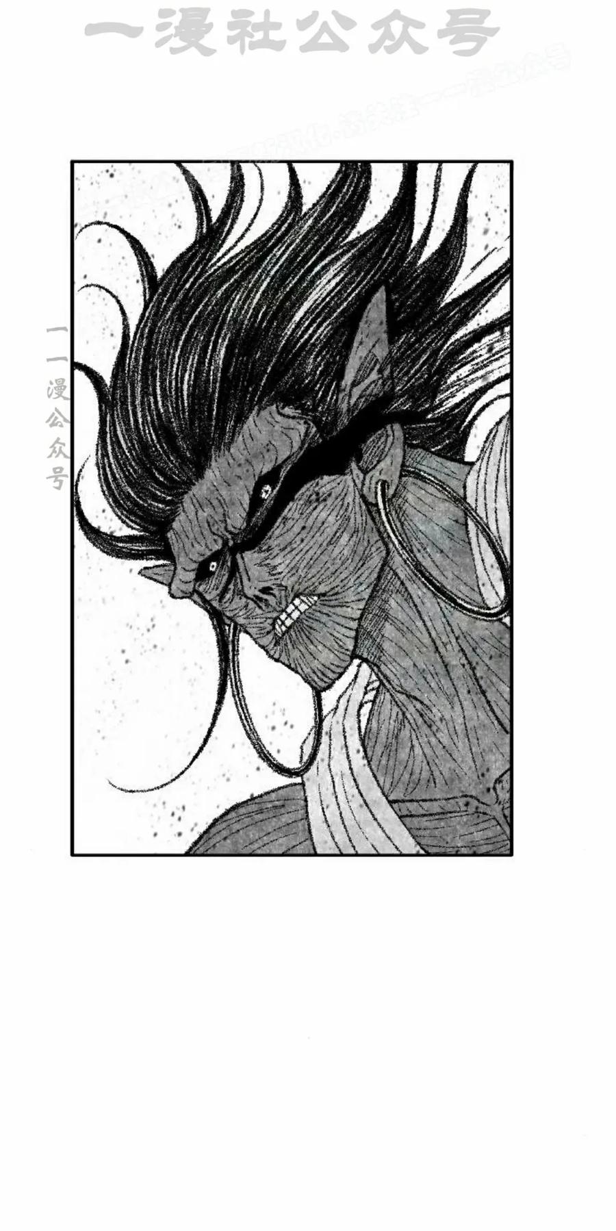 《黑杀》第49集 第44页