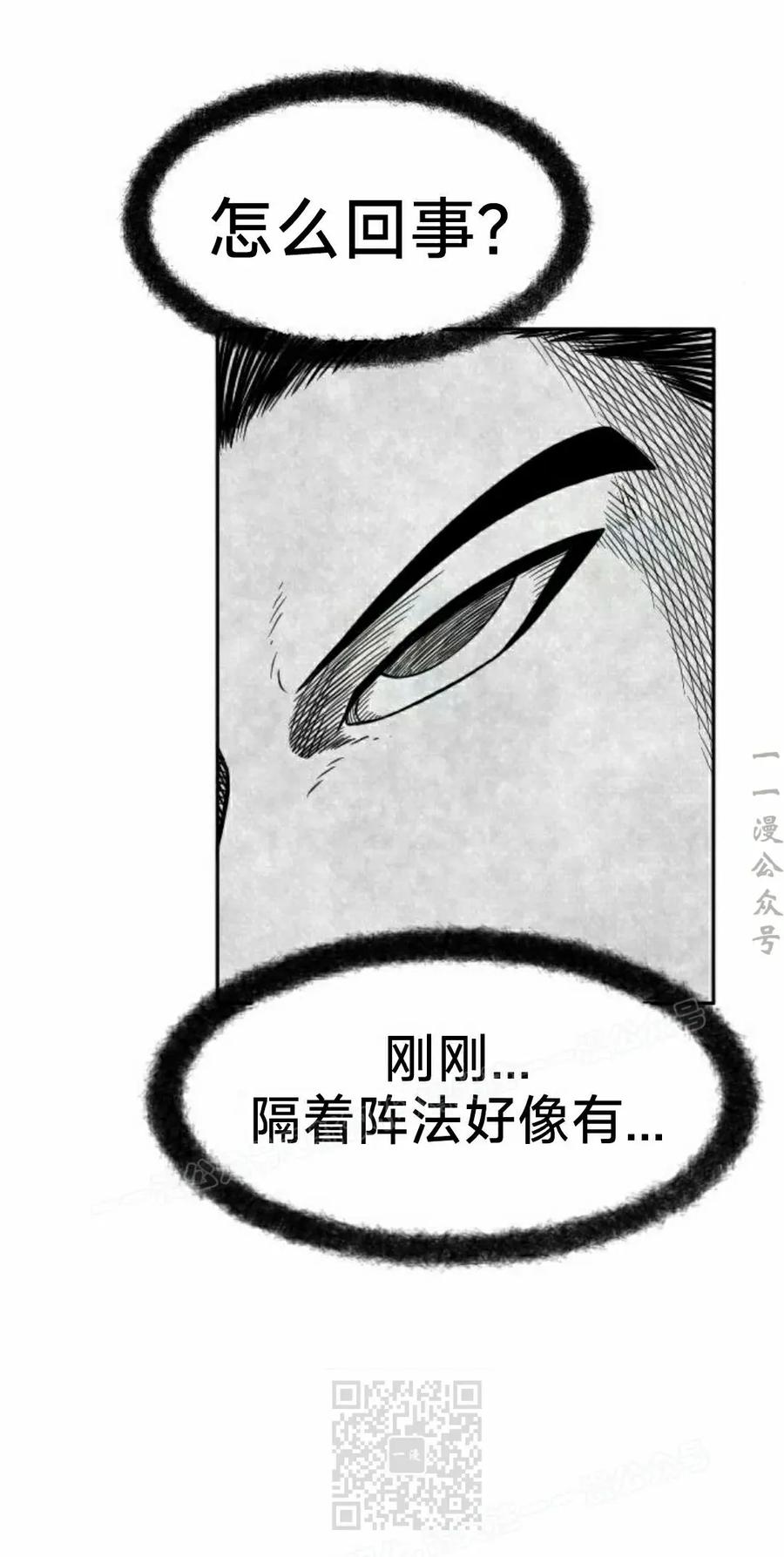 《黑杀》第49集 第9页